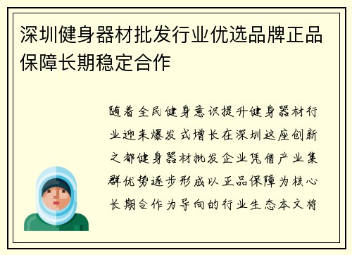 深圳健身器材批发行业优选品牌正品保障长期稳定合作
